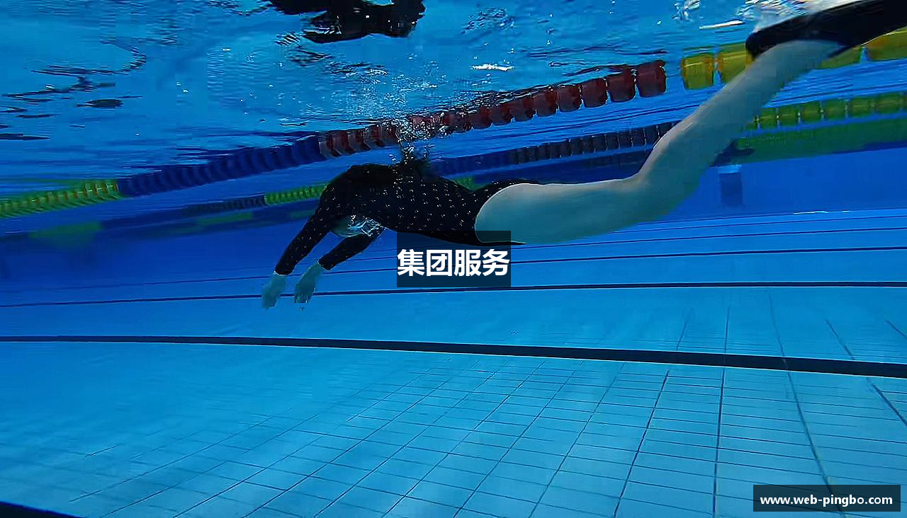 集团服务